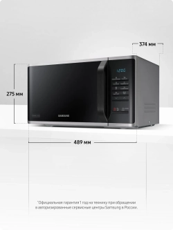 Отдельностоящая микроволновая печь Samsung MS23K3513AS/BW