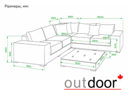 Комплект мебели из ротанга OUTDOOR Санторини (угловой диван, стол), широкое плетение, светлый микс
