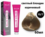 OLLIN COLOR 10/7 светлый блондин коричневый 60мл Перманентная крем-краска для волос