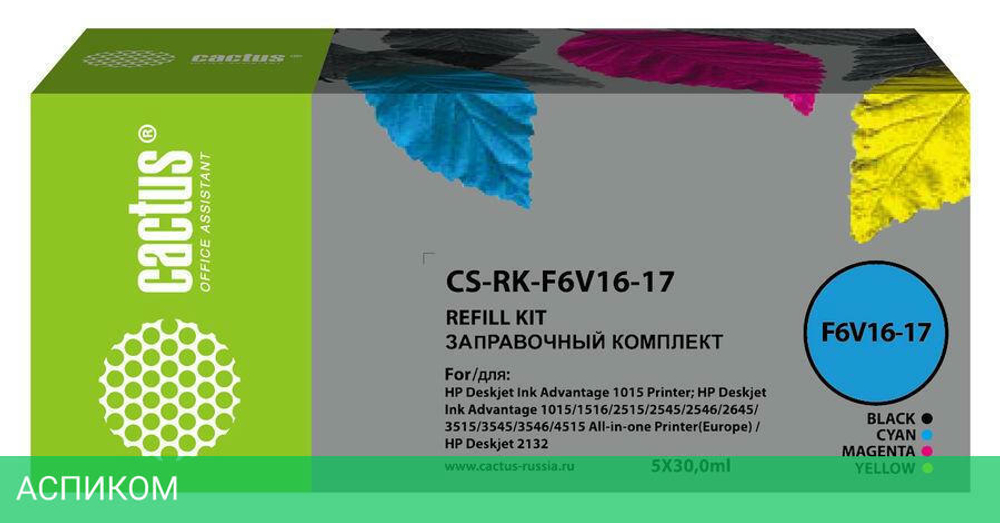 Заправочный набор Cactus CS-RK-F6V16-17 многоцветный