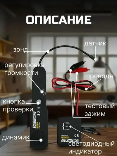 Кабельный трекер EM415pro, автомобильный тестер, инструмент для поиска и ремонта короткого замыкания, автомобильный трассировщик, диагностика тональной линии