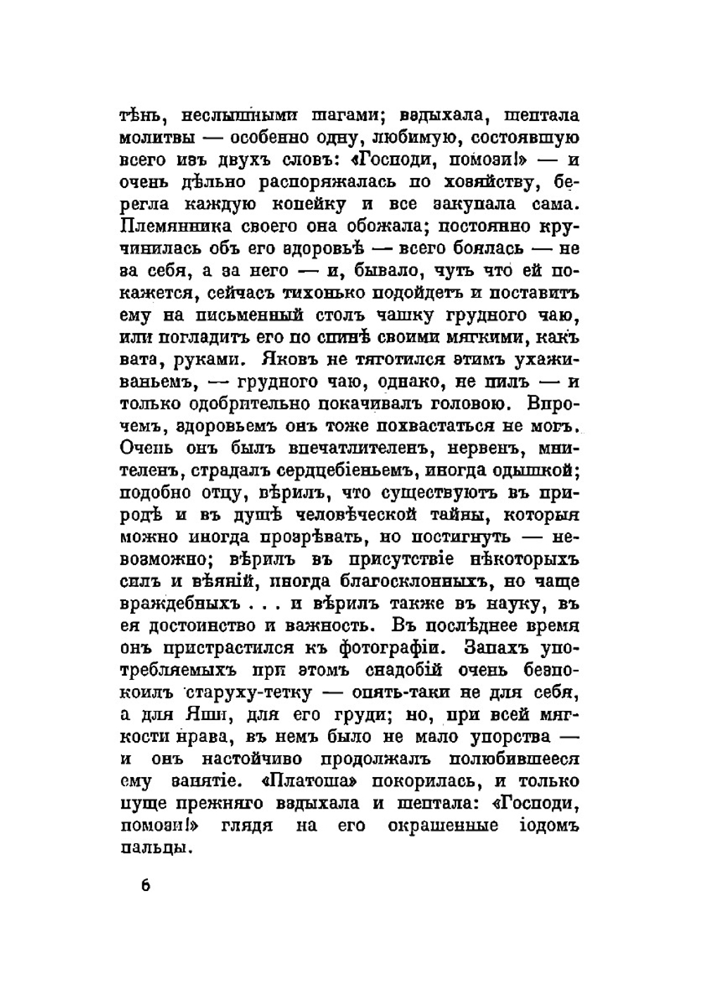 Клара Миличъ. Повесть | Тургенев Иван Сергеевич