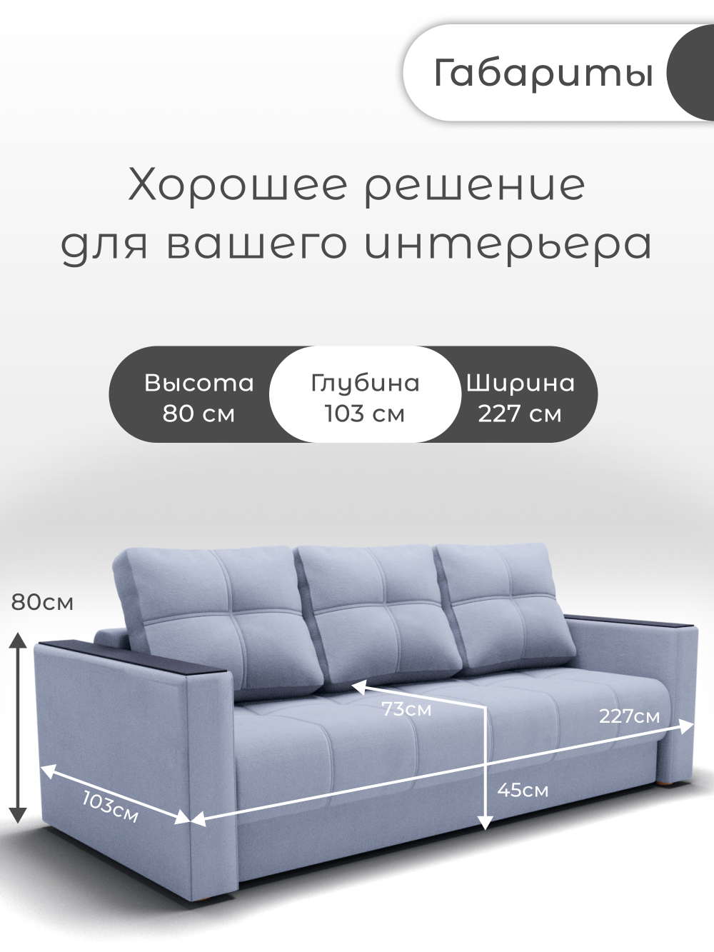 Диван Лофт-1