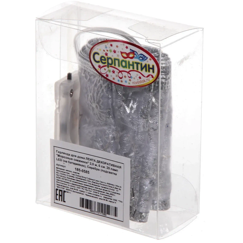 Гирлянда для дома ЛЕНТА ДЕКОРАТИВНАЯ «Морозные снежинки» 2,0 м, 6 см, 20 ламп LED (на батарейках), Серебро (подсветка серебро)