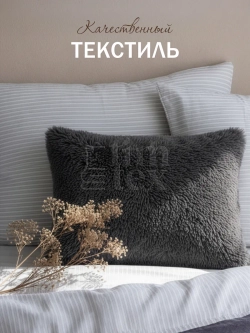 Наволочки на подушку декоративные 2 шт на молнии 50х70