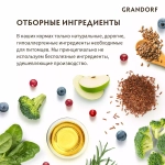 Корм сухой для собак мелких пород с индейкой и рисом, пакет 1кг,  Grandorf Dog Turkey & Rice Mini