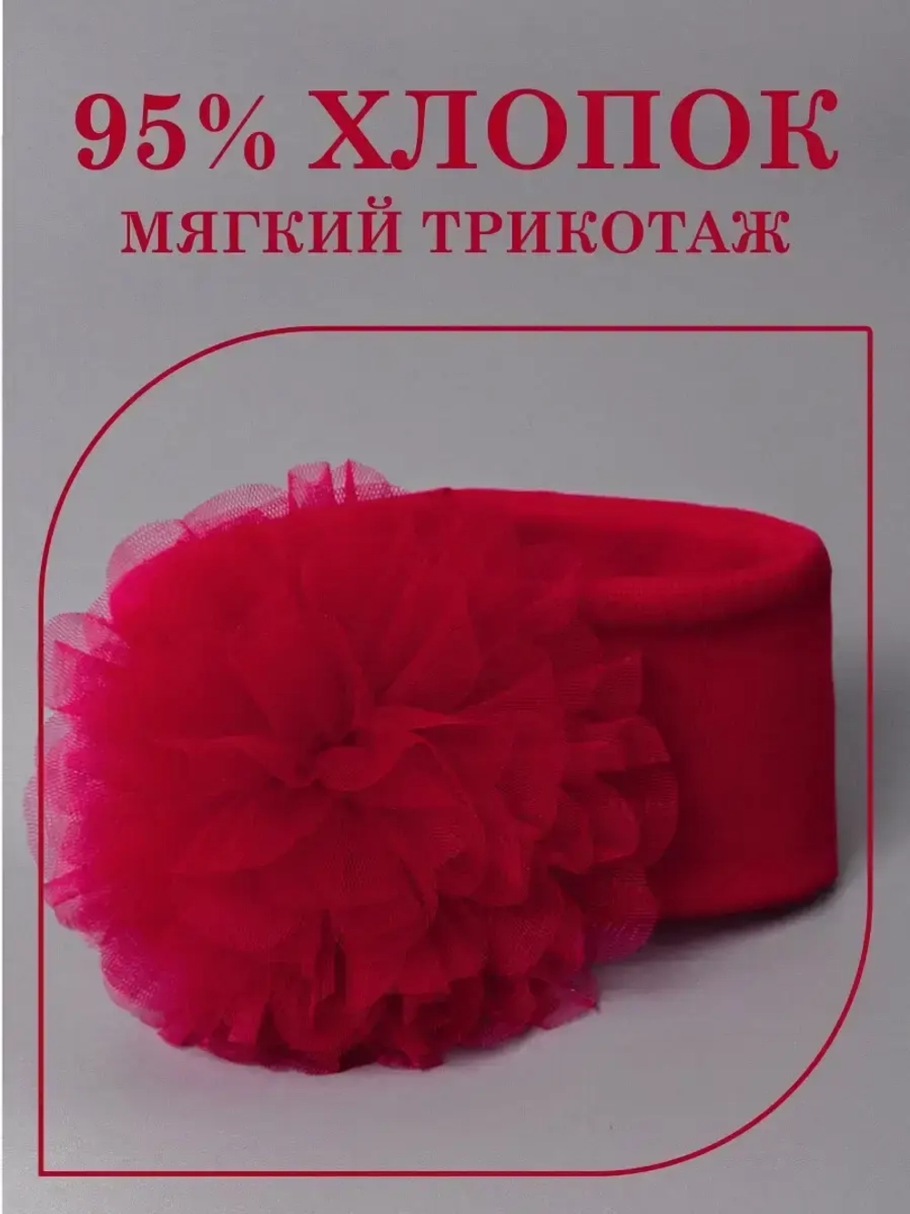 Повязка на голову бантик для девочки