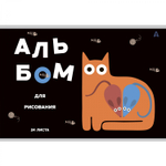 Альбом для рисования А4 24л., Alingar, на скрепке, мелованный картон (стандарт), 100 г/м2, "Коты", 4 дизайна в пленке т/у