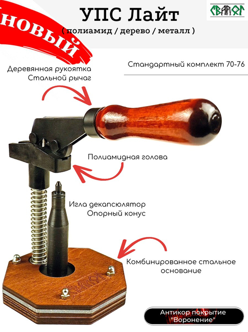 УПС 12 Лайт (70-76)
