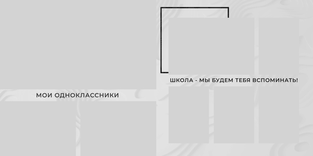 PSD-Шаблон фотокниги "Paper Cut"