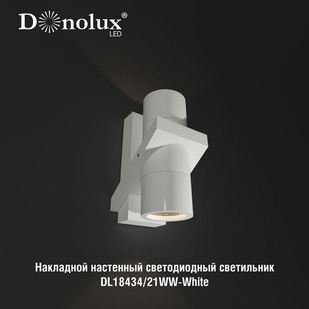 DL18434/21WW-White Donolux Светильник накладной, MR16, макс. 2х35Вт GU10, IP54, D162х117х83 мм, белый, без лампы