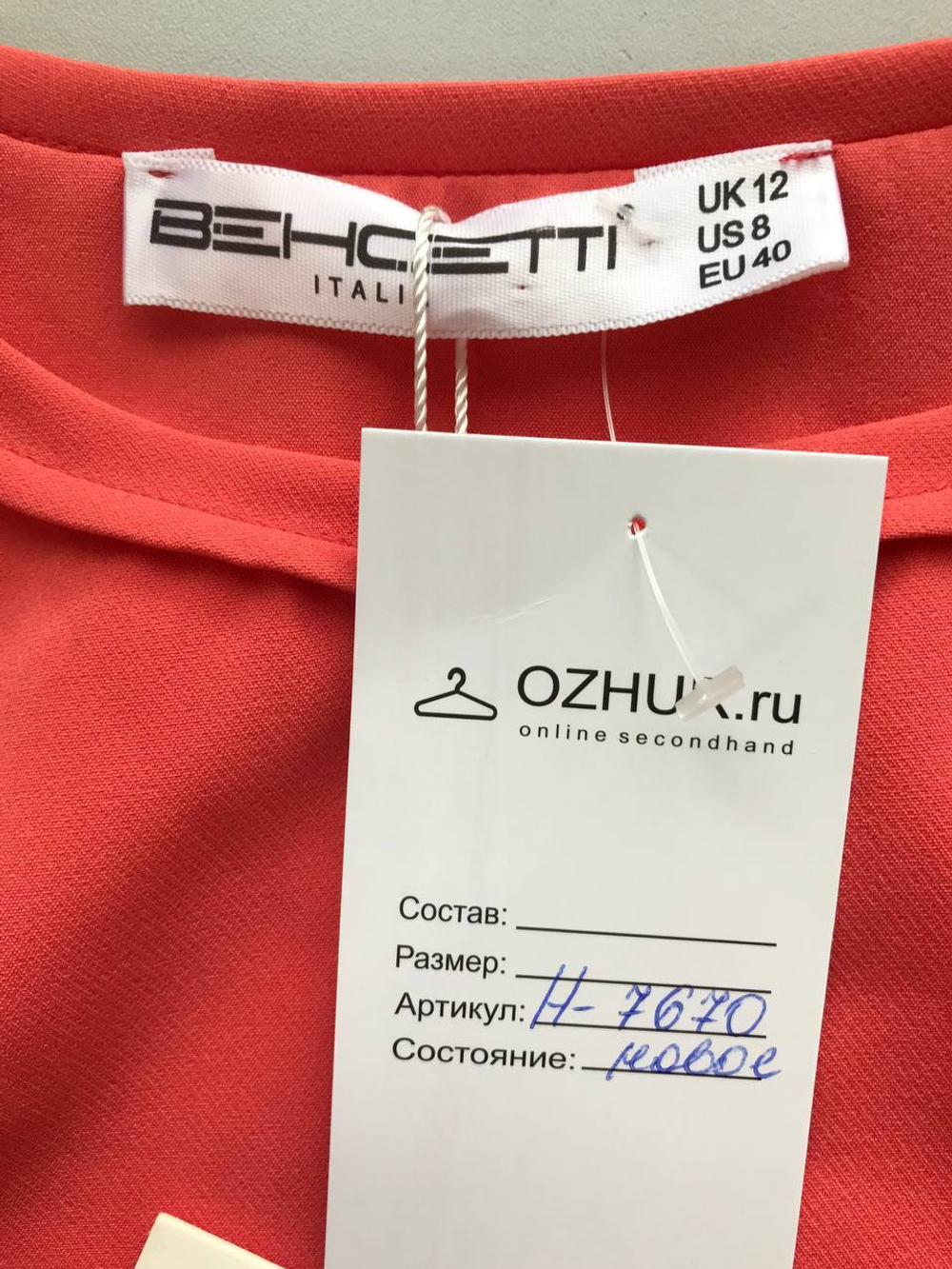 Платье Behcetti яркое, маркировка 40, визуально на 46 размер, новое