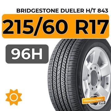 Bridgestone Dueler H/T 843 215/60 R17 96H