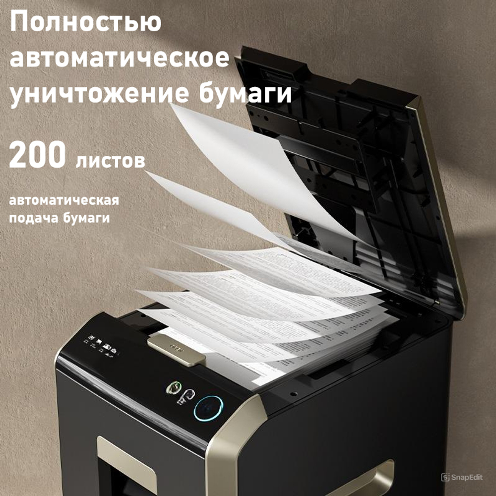 Шредер Deli, 5 уровень секретности (2x12мм), 200 листов, 32 литра, автоматический режим