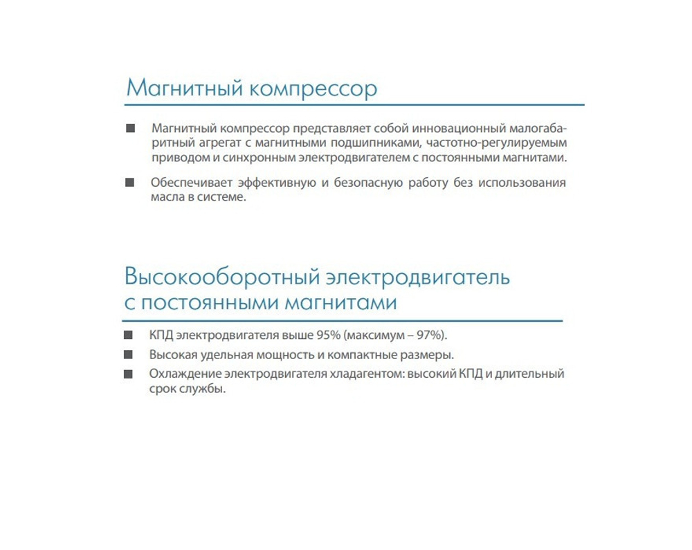 Чиллер MIDEA MWMC1600A-FB3H