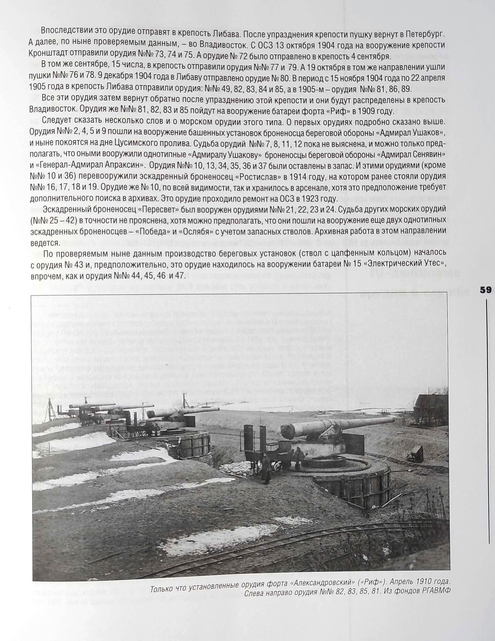 Русская 10-дюймовая береговая пушка в 45 калибров