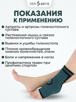 бандаж компрессионный на голеностопный сустав эластичный ортопедический