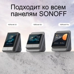 Подставка для панели управления Sonoff NSPanel/PRO (black)