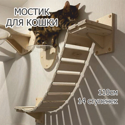 Мостик