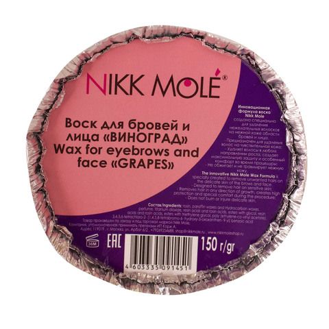 Воск Nikk Mole для бровей и лица 