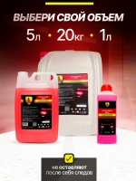 Автошампунь для бесконтактной мойки 10 литров концентрат