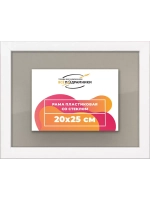 Рамка 20x25 для постера и фотографий
