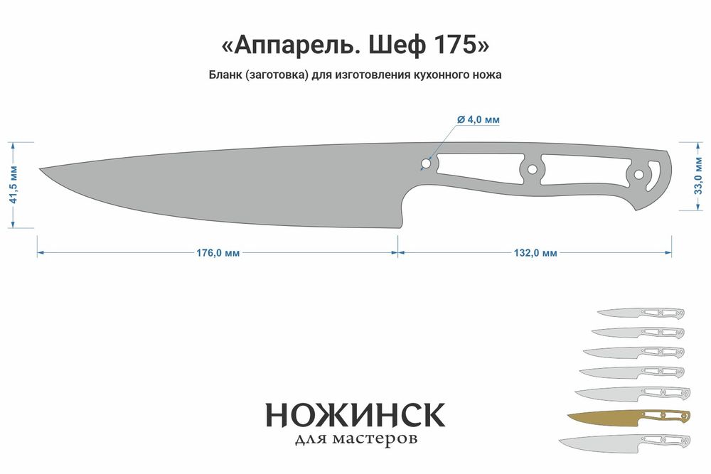 Заготовка для ножа, сталь M390 2,6мм. Модель "Аппарель НШ175" с клинком 175мм, ТО 62-63HRC