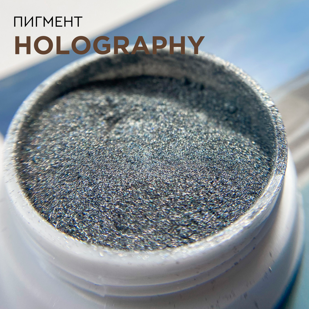 IBDI Пигмент HOLOGRAPHY