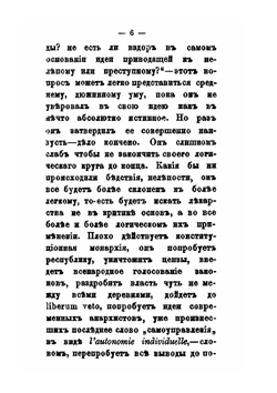 Начала и концы. "Либералы" и террористы | Л.А. Тихомиров