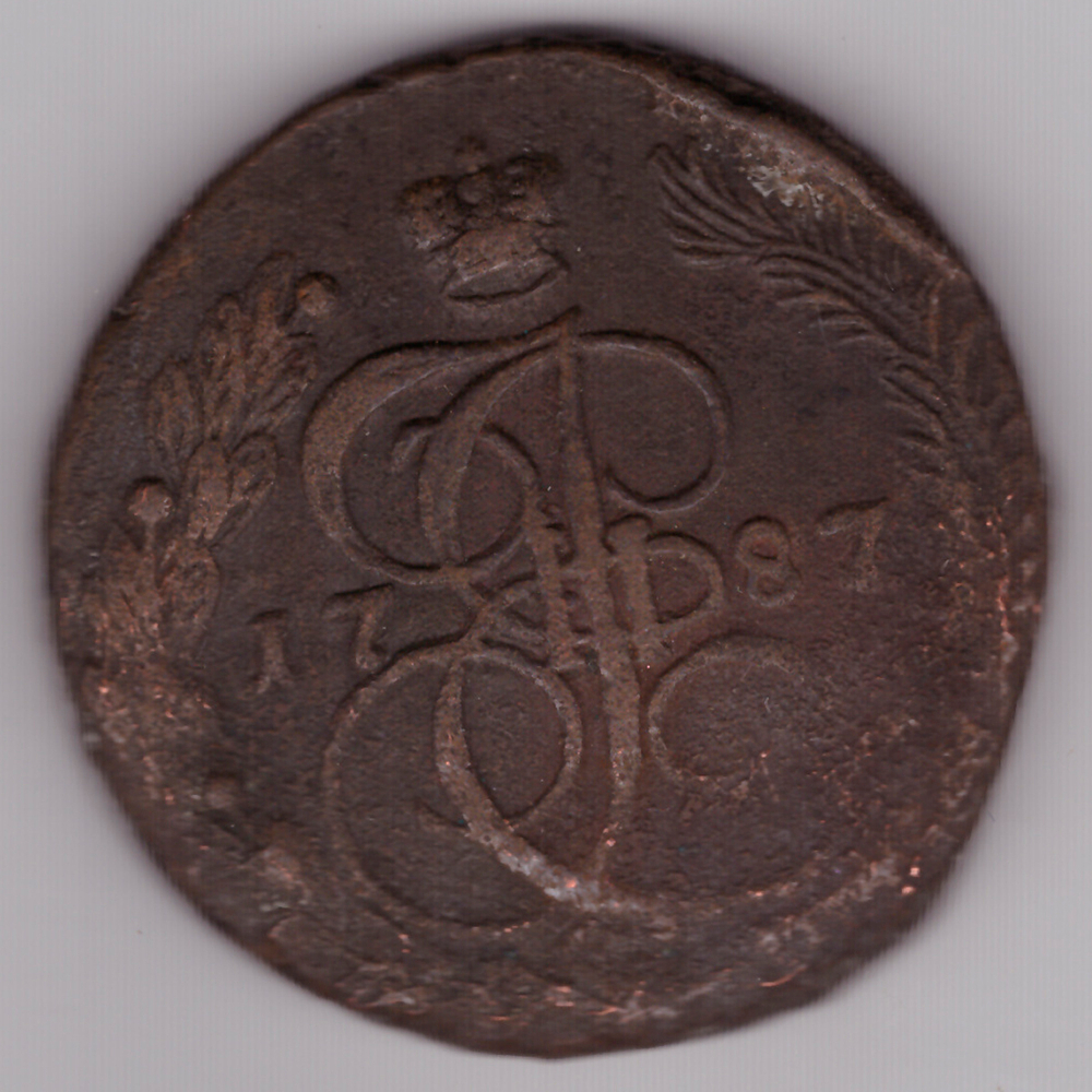 5 копеек 1787 года. VG-