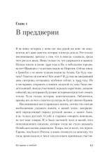 На путях к свободе