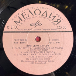 Винтажная виниловая пластинка LP Joe Dassin Джо Дассен Поет (СССР 1980) Привет Salut