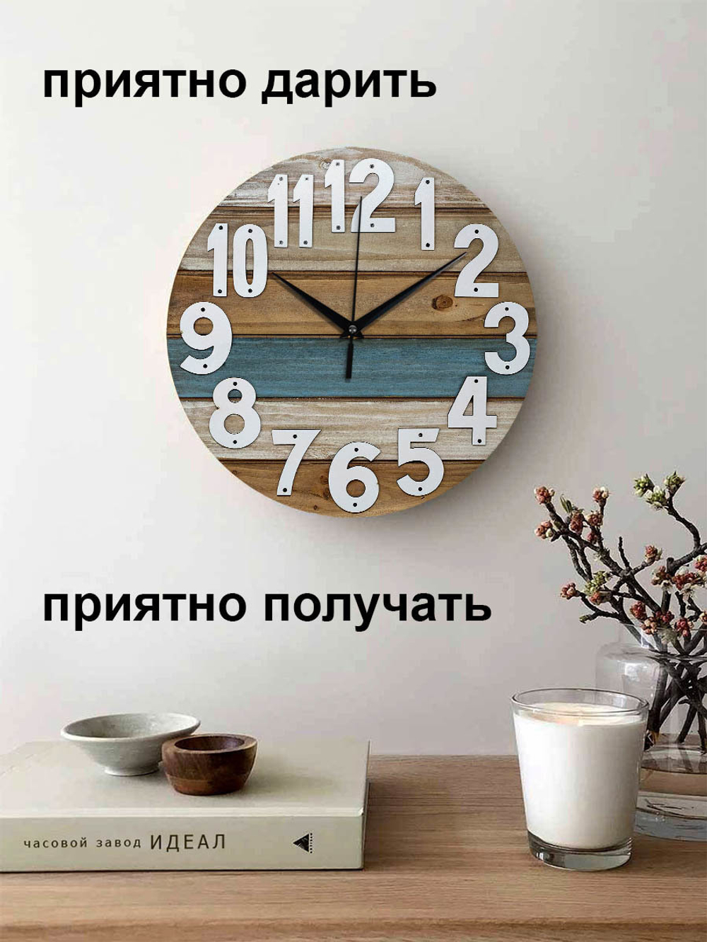 Часы настенные интерьерные IDEAL "ПРИБИТЫЕ ЦИФРЫ"/ Деревянные /Бесшумные /Цветные доски, 30x30 см. Декор для дома, подарок