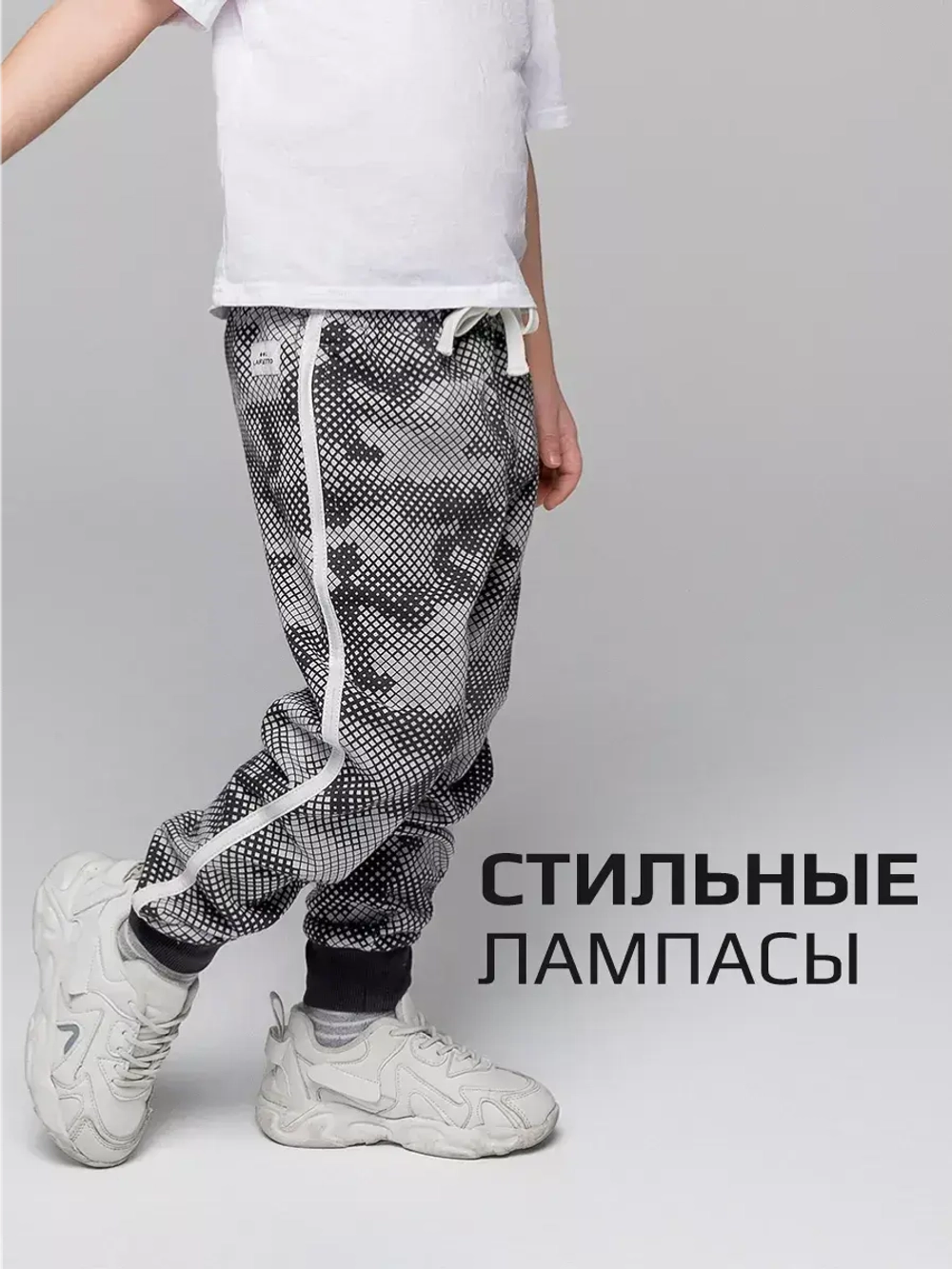 Спортивные штаны для мальчика