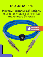 Кабель jack-jack (TS 6.3мм) ROCKDALE Wild C3 3 метра