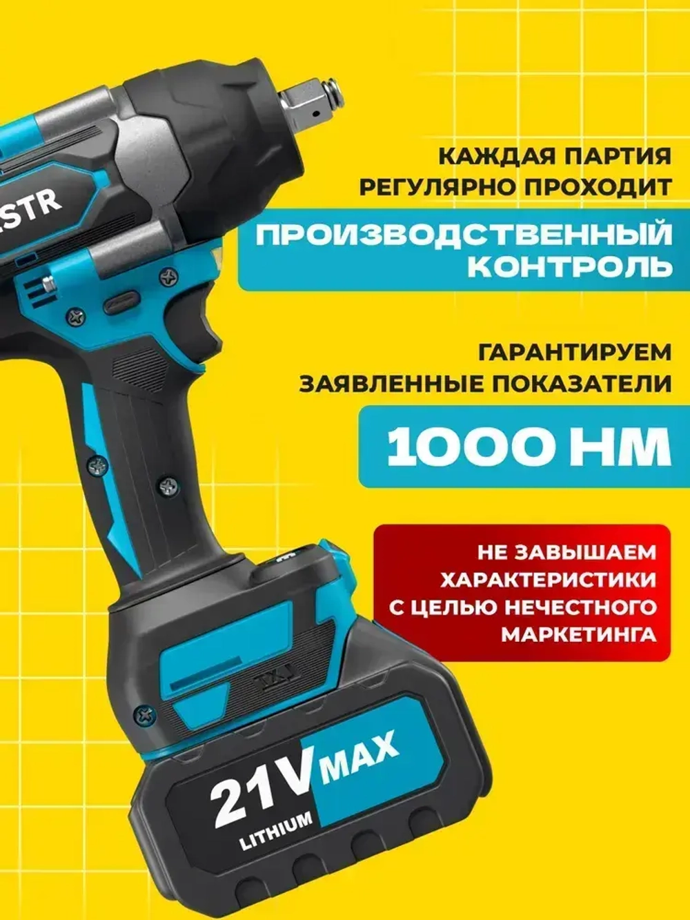 Гайковерт аккумуляторный ударный