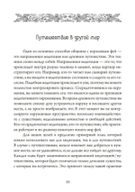 Королевы фей, порталы в иные миры (PDF)