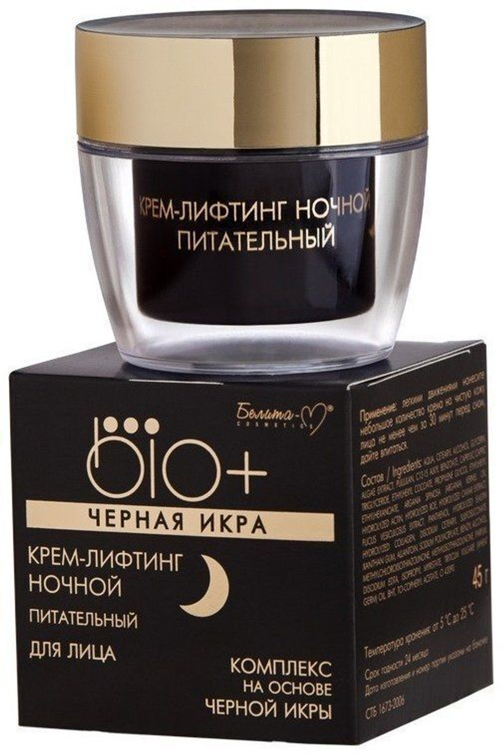 Белита-М Крем-лифтинг НОЧНОЙ питательный «BIO+Черная икра» 45 мл