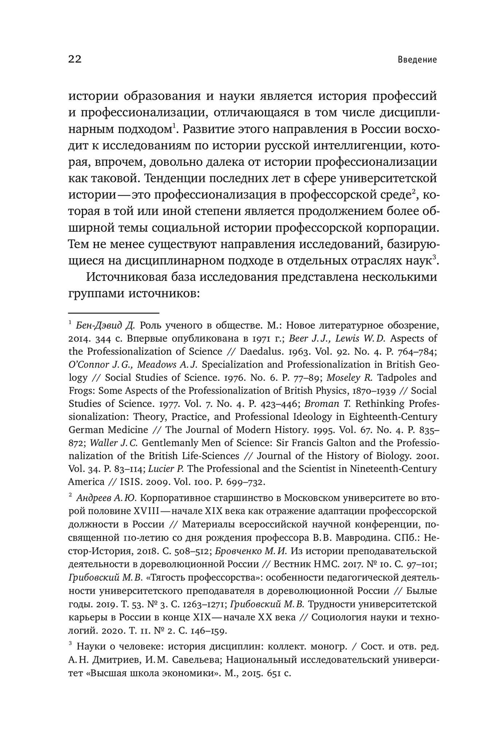 Биология в фокусе