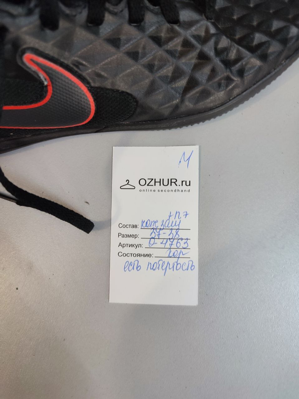 Бутсы футбольные 37-38 размер