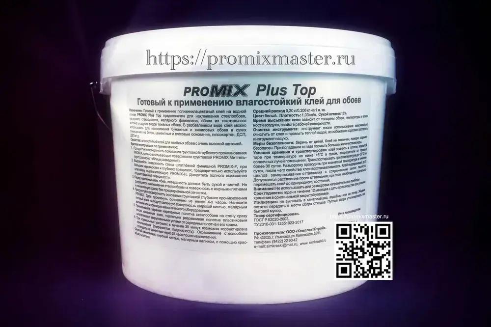 Клей PROMIX Plus Top для стеклообоев, малярного стекловолокна, флизелина готовый 10 кг