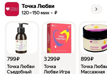 Как сети ускорить запуск новых каналов продаж с помощью автоматизации бизнес-процессов: кейс сети "Точка любви"