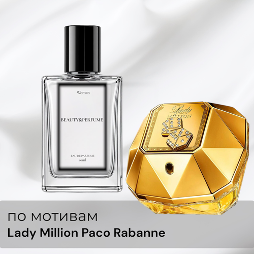 Lady Million Paco Rabanne