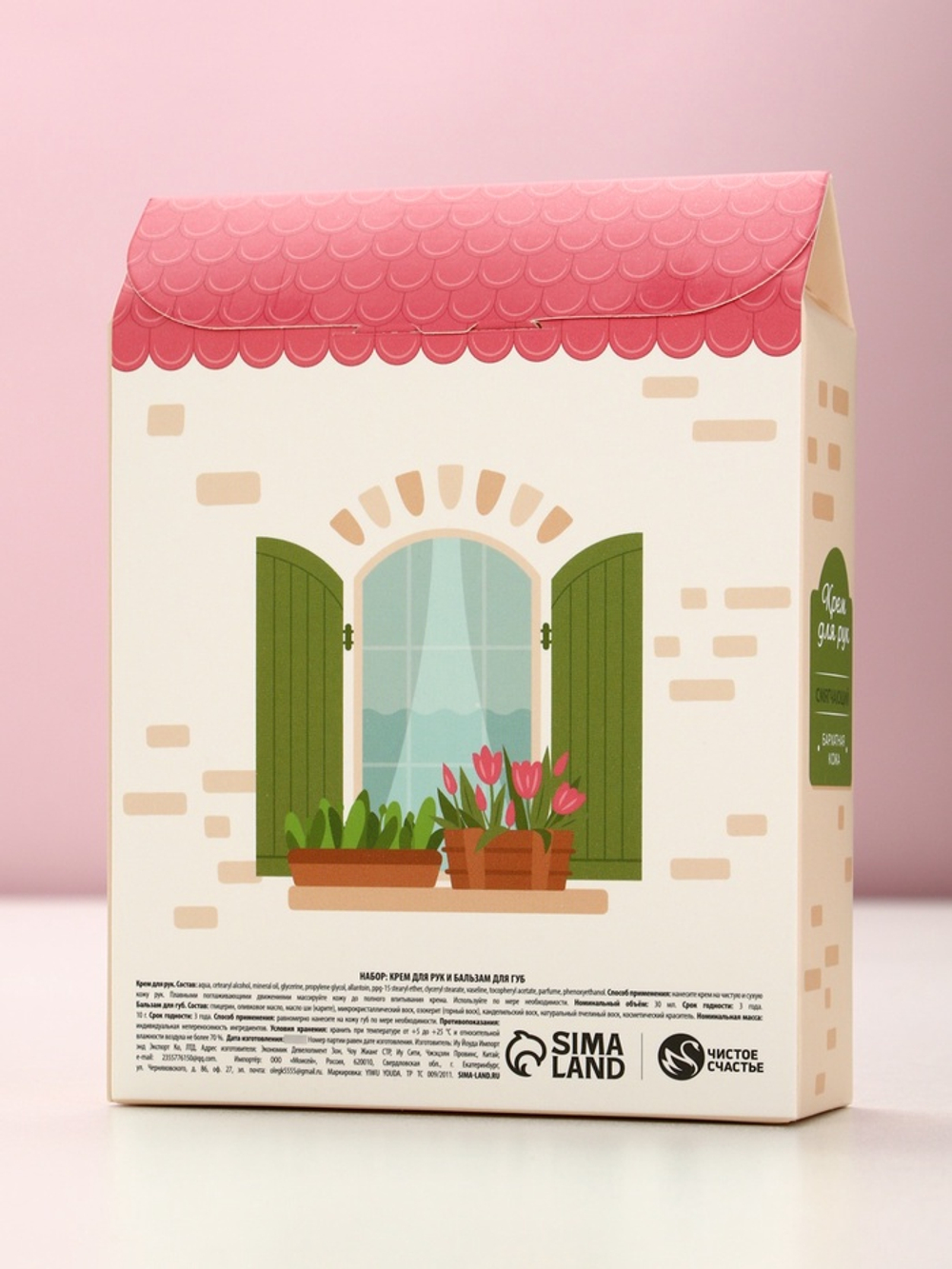 Подарочный набор «Расцветай», крем для рук 30 мл и бальзам для губ 10 г, Чистое счастье