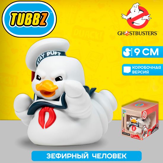 Фигурка-утка Tubbz Охотники за привидениями Зефирный человек (Box)