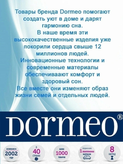 Dormeo / Сова с пледом Дормео Сова Шу-Шу 3 в 1