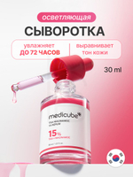 Medicube TXA Niacinamide 15 Serum — Сыворотка от пигментации — 30 мл