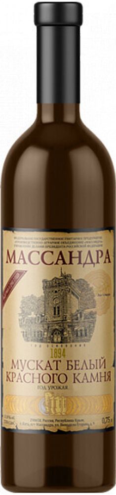 Вино Мускат Белый Красного Камня