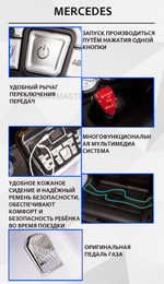 Детский электромобиль  "Mercedes" красный