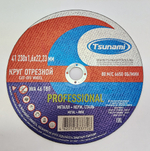 230x1,6x22 WA 46 T BF 80 круг отрезной металл + нерж. сталь PROFESSIONAL TSUNAMI (10 шт. упак)